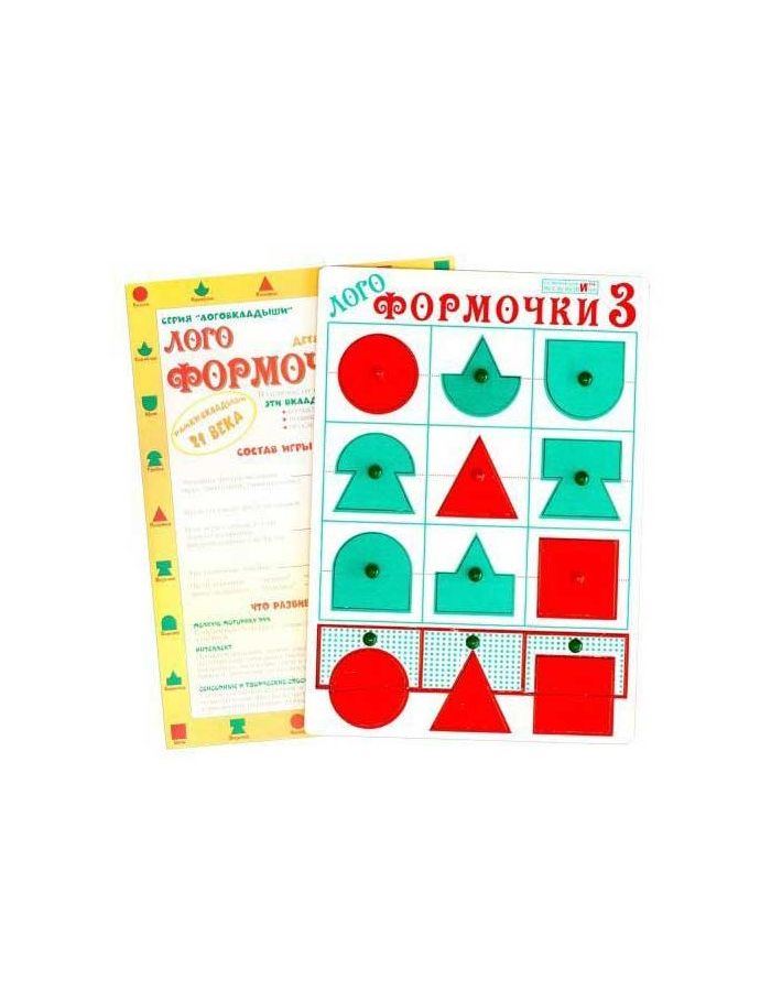 Логоформочки-3 Воскобович арт.ЭКО-011 развивающая игра воскобович логоформочки 5 с держателями