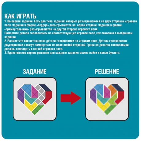 Логическая игра BONDIBON ВВ5834 "IQ-Сердце" - фото 4