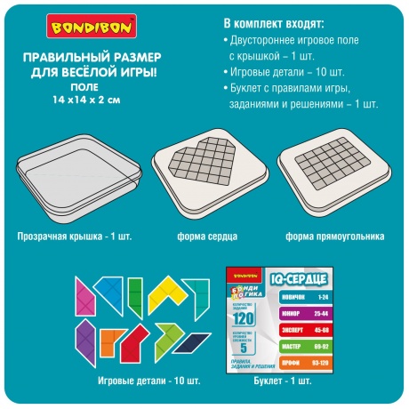 Логическая игра BONDIBON ВВ5834 "IQ-Сердце" - фото 5
