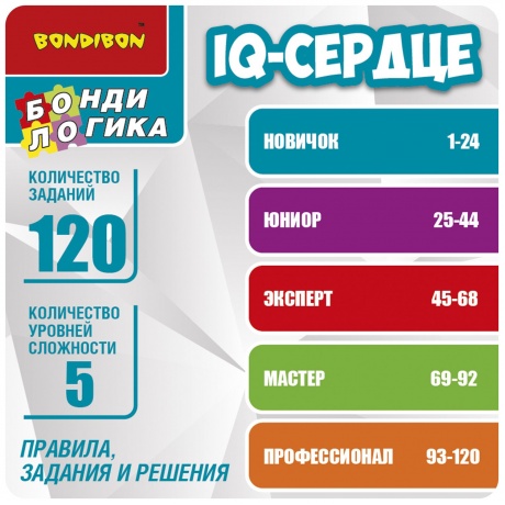 Логическая игра BONDIBON ВВ5834 "IQ-Сердце" - фото 6