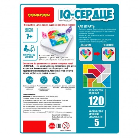 Логическая игра BONDIBON ВВ5834 "IQ-Сердце" - фото 10