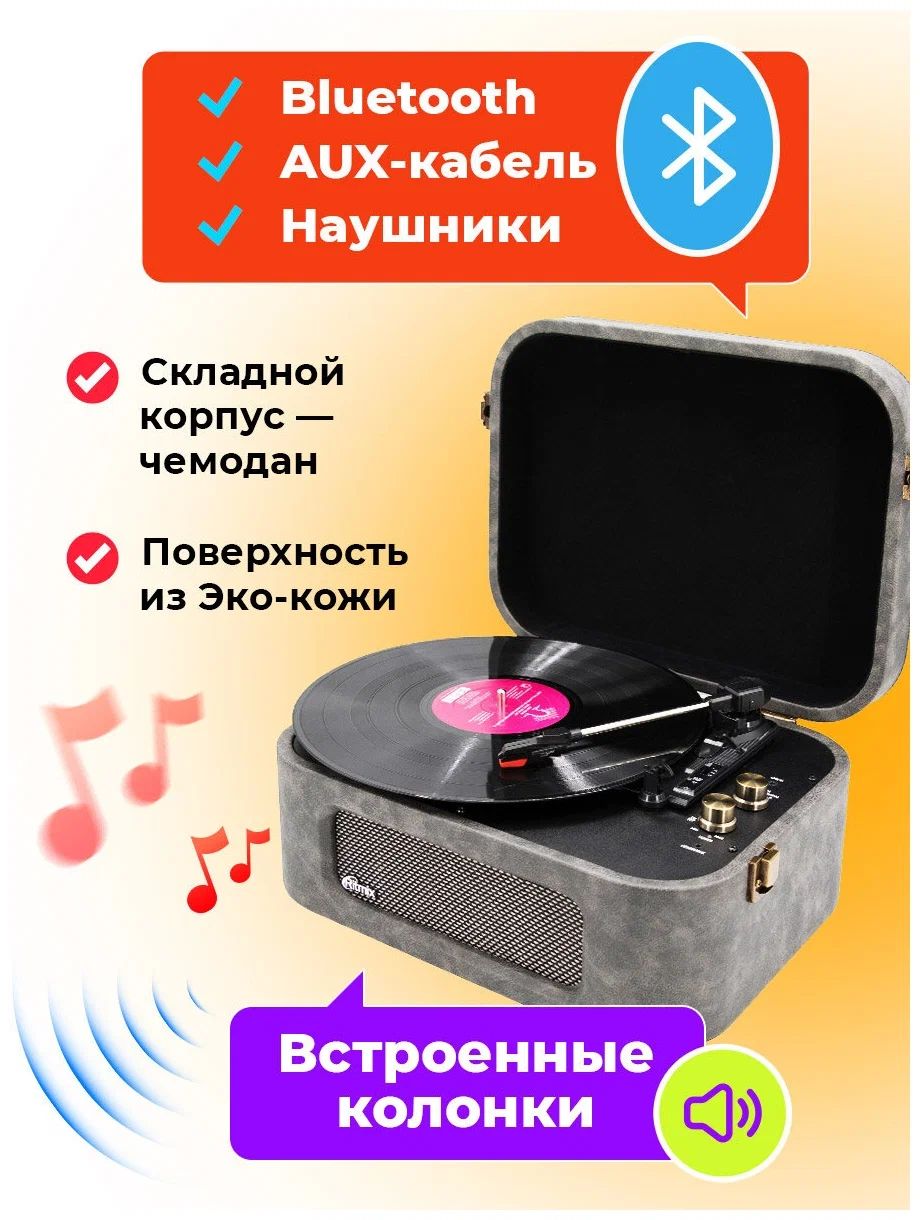 Проигрыватель виниловых дисков RITMIX LP-190B Dark Grey – купить в  Санкт-Петербурге | интернет-магазин KotoFoto.ru