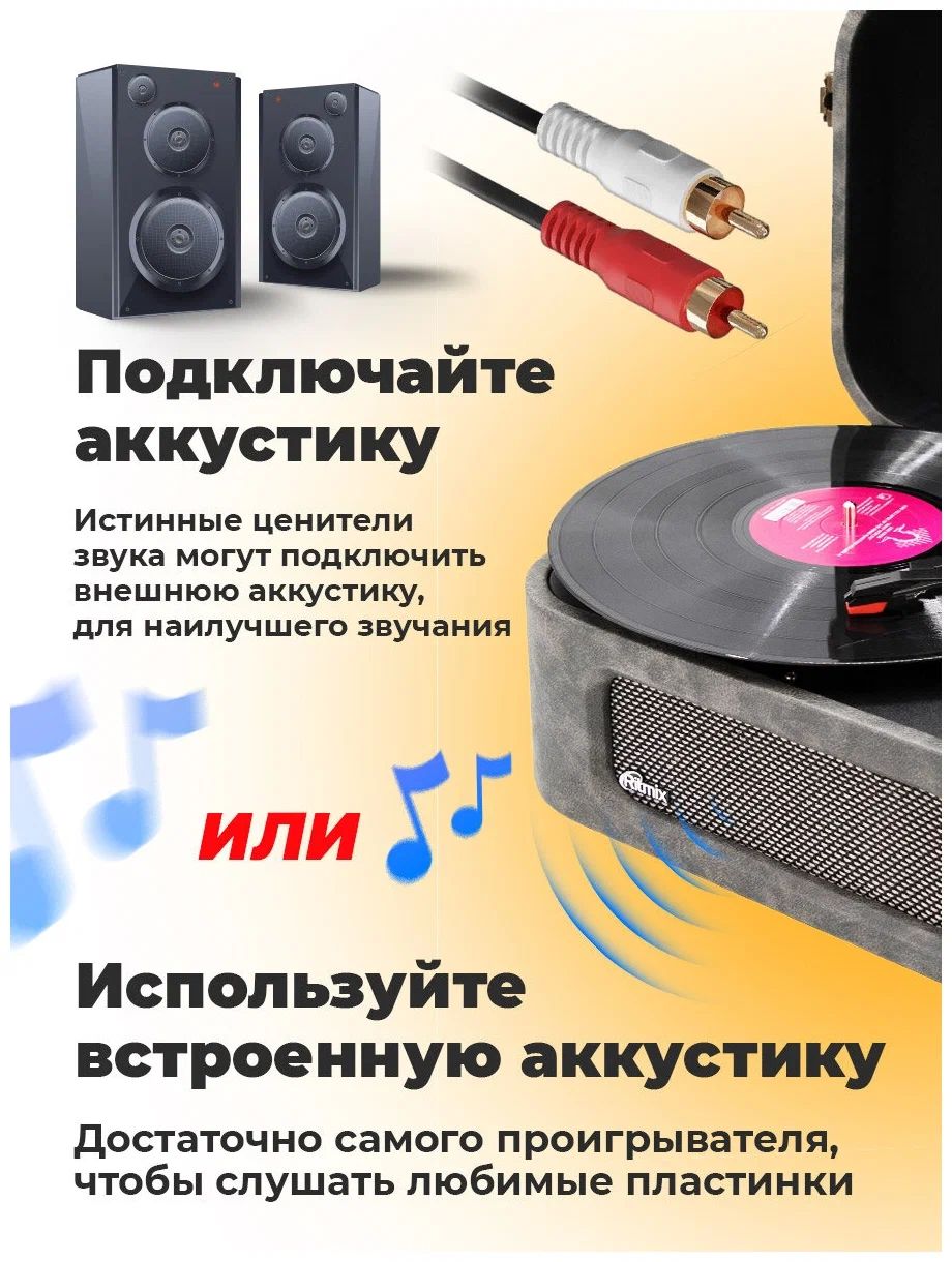 Проигрыватель виниловых дисков RITMIX LP-190B Dark Grey – купить в  Санкт-Петербурге | интернет-магазин KotoFoto.ru