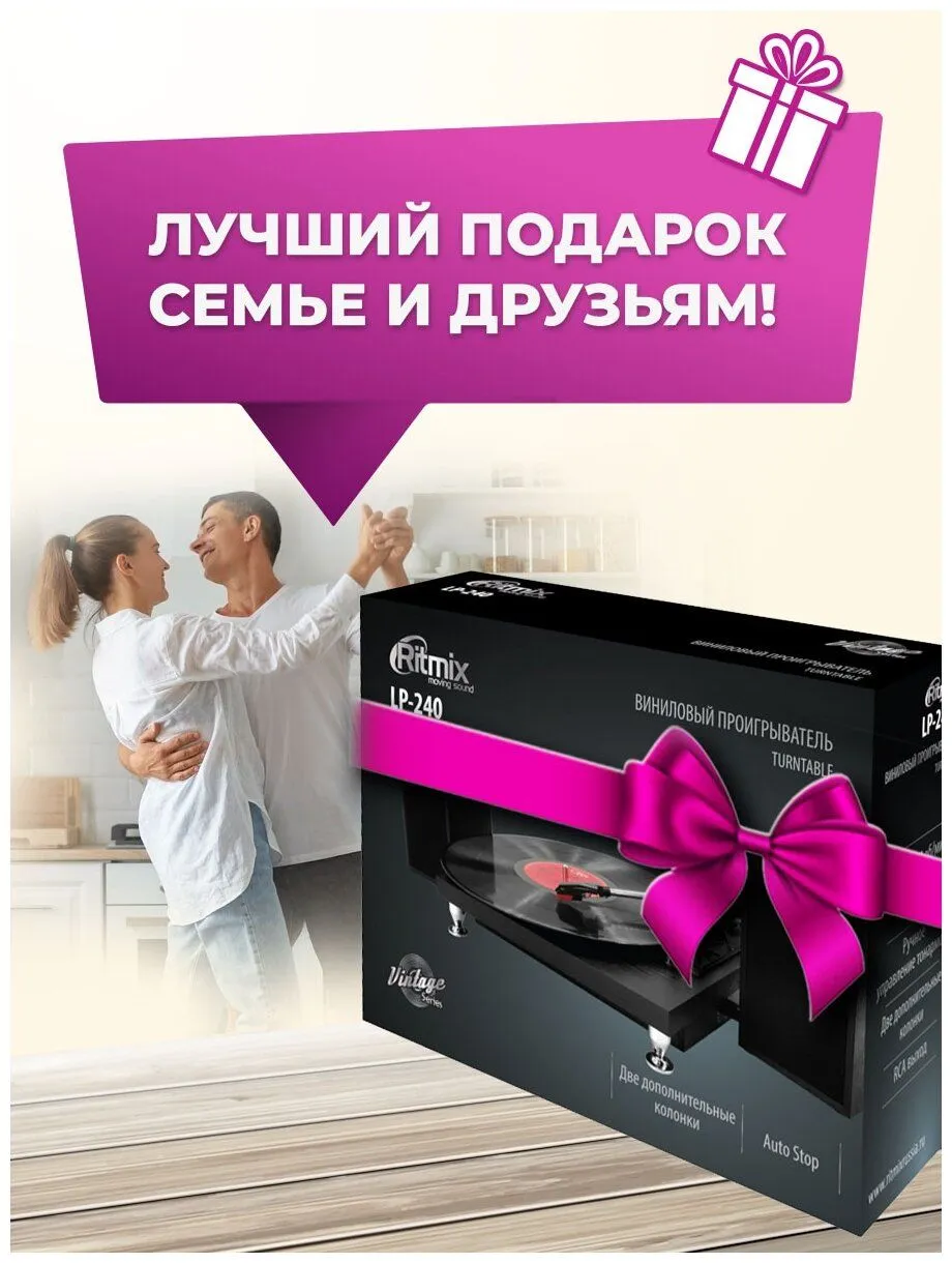 Проигрыватель виниловых дисков RITMIX LP-240 Light wood - фото 10