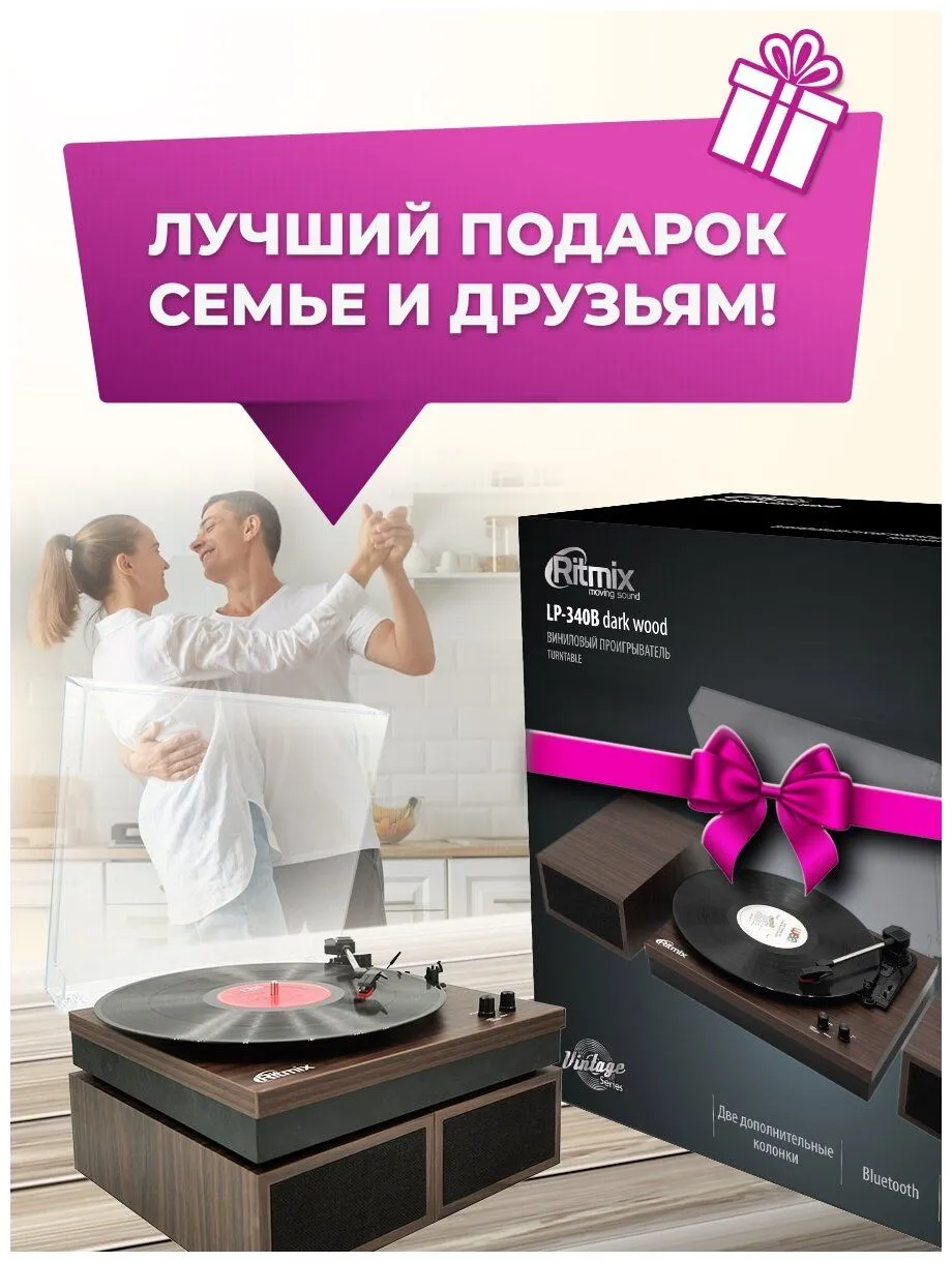 Проигрыватель виниловых дисков RITMIX LP-340B Dark wood - фото 9
