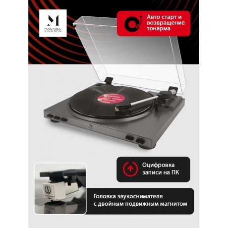 Проигрыватель виниловых дисков Music Public Kingdom TT21AT Grey - фото 8