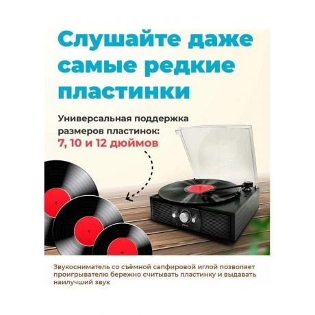 Виниловый проигрыватель Ritmix LP-200B, черный - фото 11