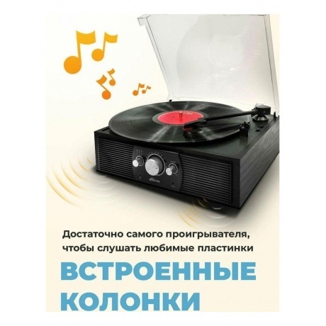 Виниловый проигрыватель Ritmix LP-200B, черный - фото 10