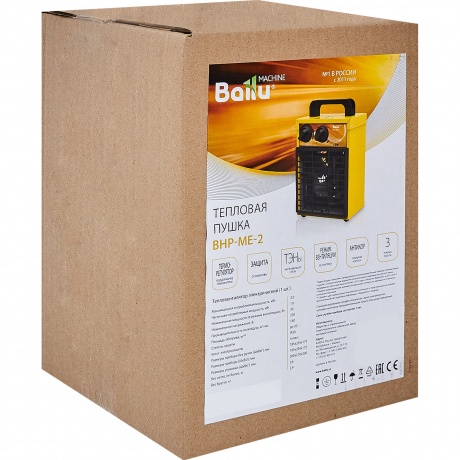 Пушка тепловая Ballu BHP-ME-2 - фото 4