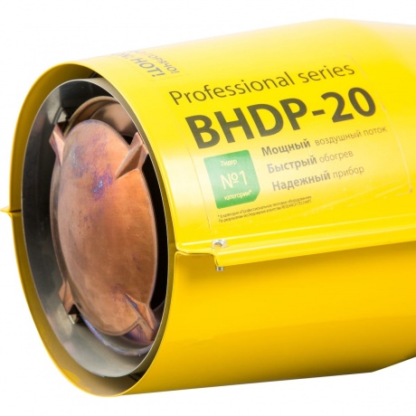 Пушка дизельная прямого нагрева Ballu BHDP-20 - фото 3
