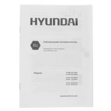 Пушка тепловая Hyundai H-HG6-30-UI523 - фото 6