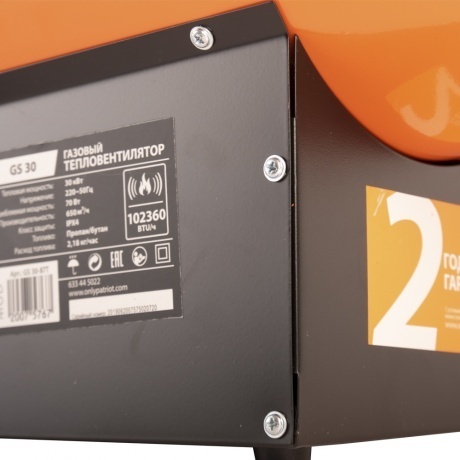 Пушка тепловая Patriot GS 30 633445022 - фото 4