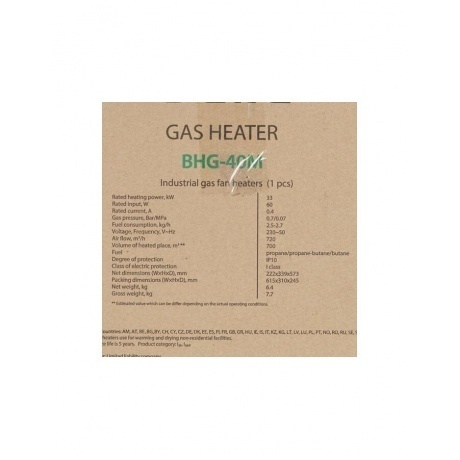 Тепловая пушка газовая Ballu BHG-40M - фото 13