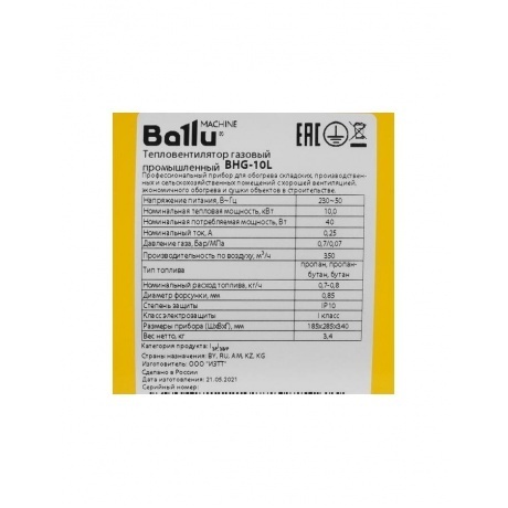 Тепловая пушка газовая Ballu BHG-10L - фото 7
