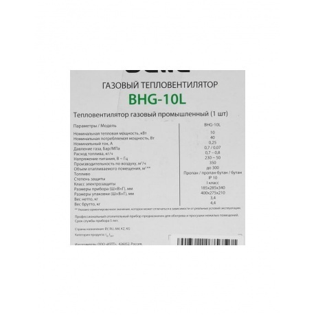 Тепловая пушка газовая Ballu BHG-10L - фото 9