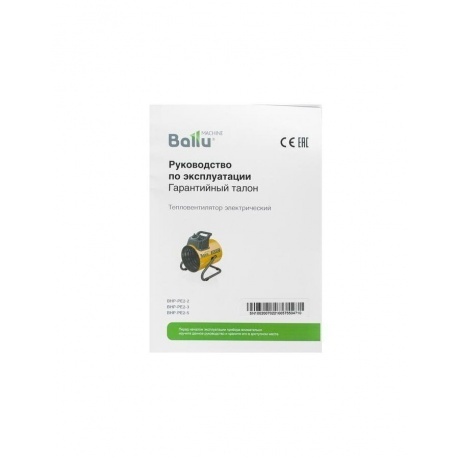 Пушка тепловая BALLU BHP-PE2-2 - фото 13