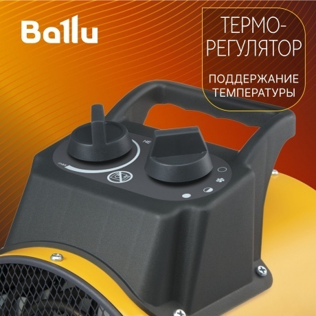 Пушка тепловая BALLU BHP-PE2-2 - фото 15