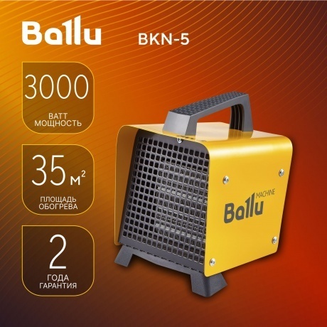 Пушка тепловая BALLU BKN-5 - фото 13