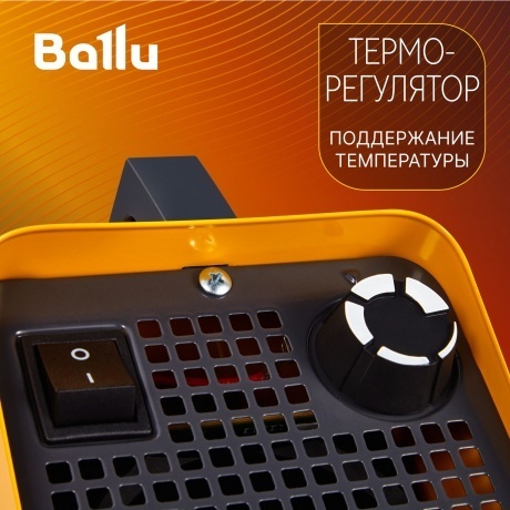Пушка тепловая BALLU BKN-5 - фото 16