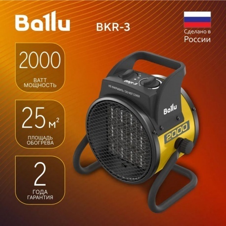 Пушка тепловая BALLU BKR-3 - фото 4