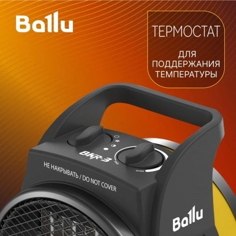 Пушка тепловая BALLU BKR-3 - фото 7