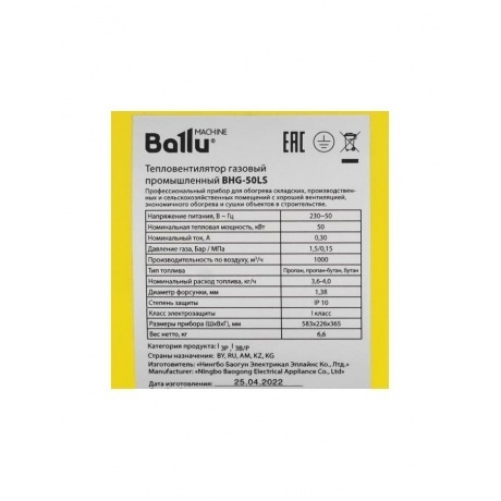 Пушка тепловая газовая Ballu BHG-50LS - фото 7