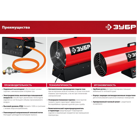 Газовая тепловая пушка ЗУБР ТПГ-80, 80 кВт - фото 6