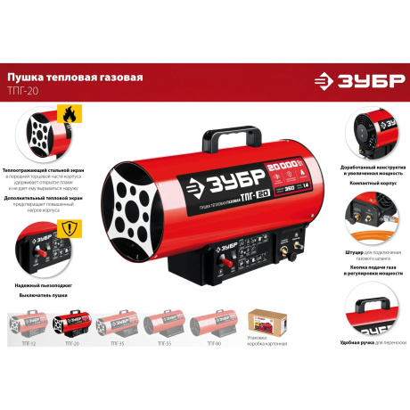 Газовая тепловая пушка ЗУБР ТПГ-80, 80 кВт - фото 8