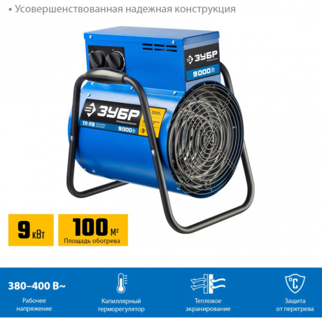 Электрическая тепловая пушка ЗУБР ТП-П9, 9 кВт - фото 4