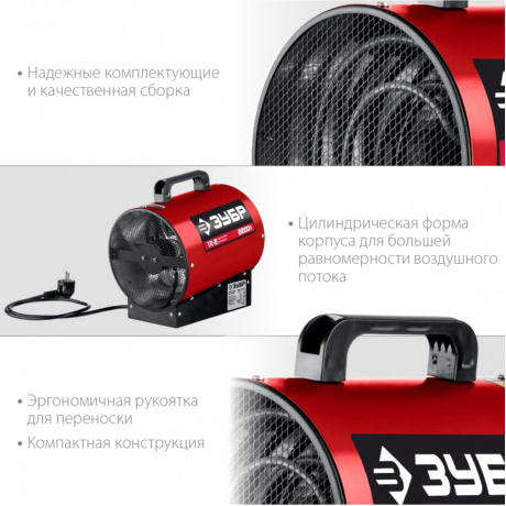 Электрическая тепловая пушка ЗУБР ТП-2, 2 кВт - фото 7