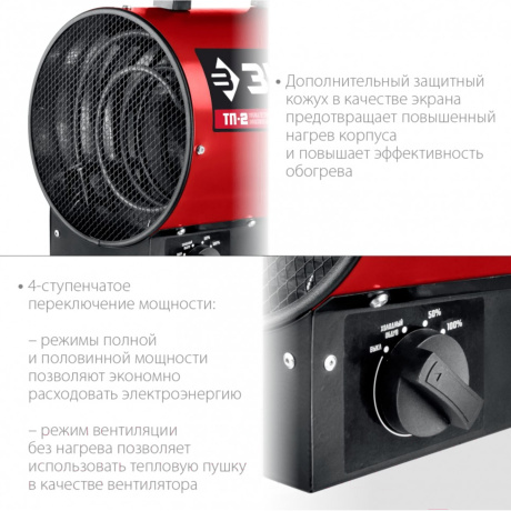 Электрическая тепловая пушка ЗУБР ТП-3, 3 кВт - фото 4