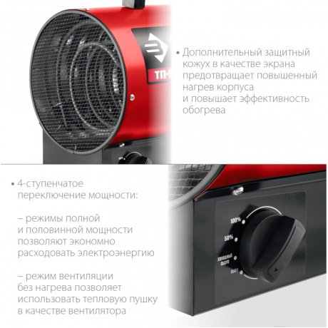 Электрическая тепловая пушка ЗУБР ТП-5, 5 кВт - фото 3