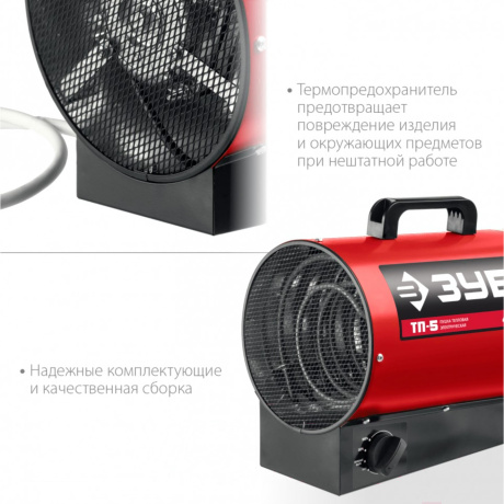 Электрическая тепловая пушка ЗУБР ТП-5, 5 кВт - фото 5