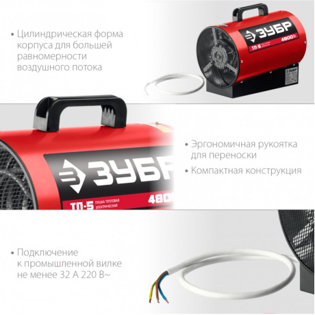 Электрическая тепловая пушка ЗУБР ТП-5, 5 кВт - фото 6