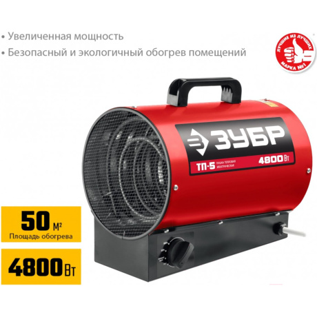 Электрическая тепловая пушка ЗУБР ТП-5, 5 кВт - фото 8