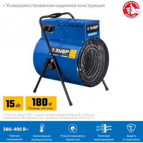 Электрическая тепловая пушка ЗУБР ТП-П15, 15 кВт - фото 6