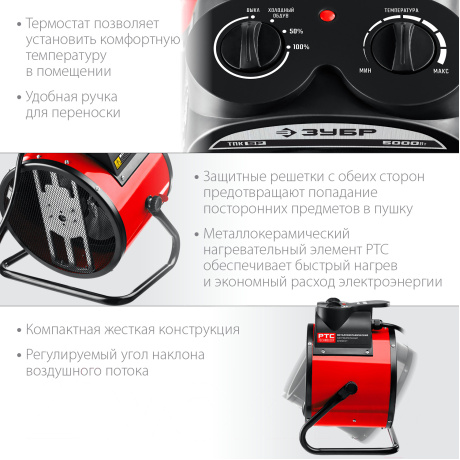 Электрическая тепловая пушка ЗУБР ТПК-5Р, 5 кВт - фото 4