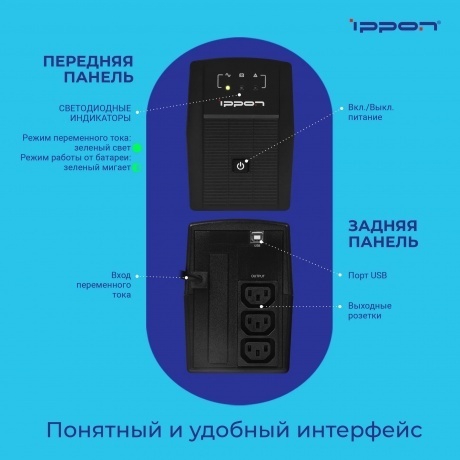 ИБП Ippon Back Basic 850 черный (403406) - фото 3