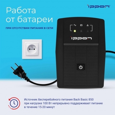 ИБП Ippon Back Basic 850 черный (403406) - фото 4