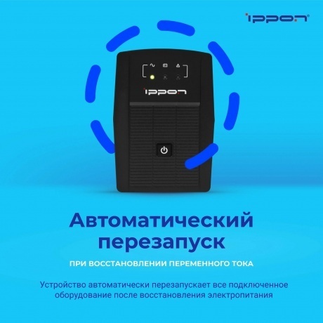 ИБП Ippon Back Basic 850 черный (403406) - фото 9
