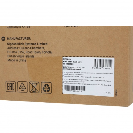 ИБП Ippon Back Basic 2200 Euro черный - фото 24