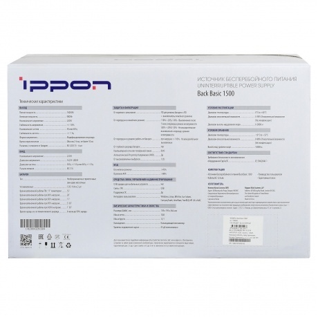 ИБП Ippon Back Basic 1500 черный - фото 13