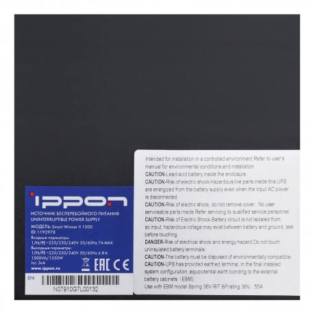 ИБП Ippon Smart Winner II 1500 черный - фото 12