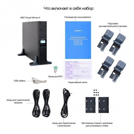 ИБП Ippon Smart Winner II 2000E черный - фото 4