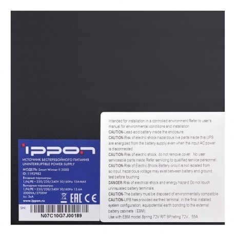 ИБП Ippon Smart Winner II 3000 черный - фото 4