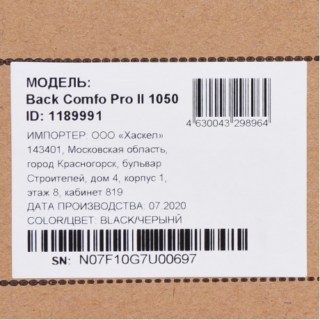 ИБП Ippon Back Comfo Pro II 1050 - фото 9
