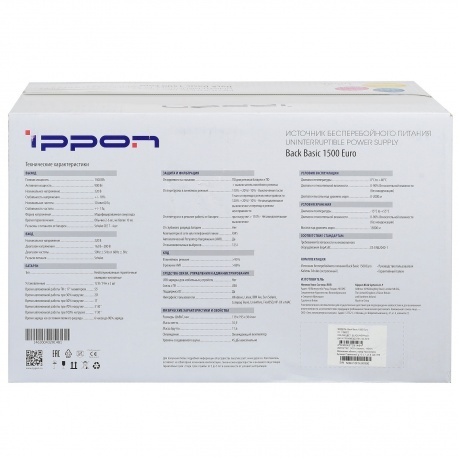 ИБП Ippon Back Basic 1500 Euro черный - фото 13