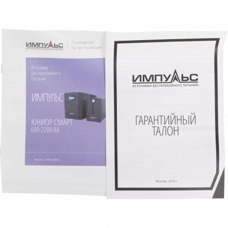 ИБП Импульс Юниор Смарт 800 (JS80114) - фото 13