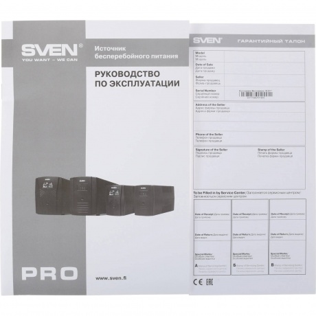 ИБП Sven Pro 600 - фото 7