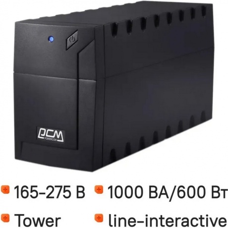 ИБП Powercom RPT-1000A EURO 600W - фото 3